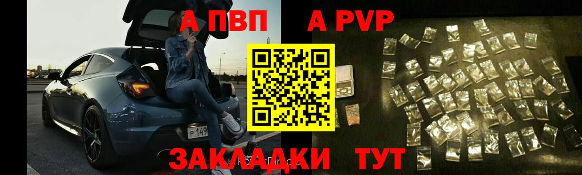 A-PVP мука Горячий Ключ