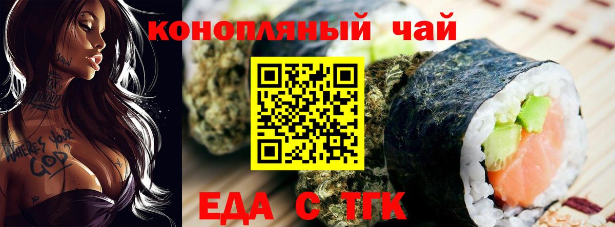 Горячий Ключ  Cannafood конопля  Вход с VPN 