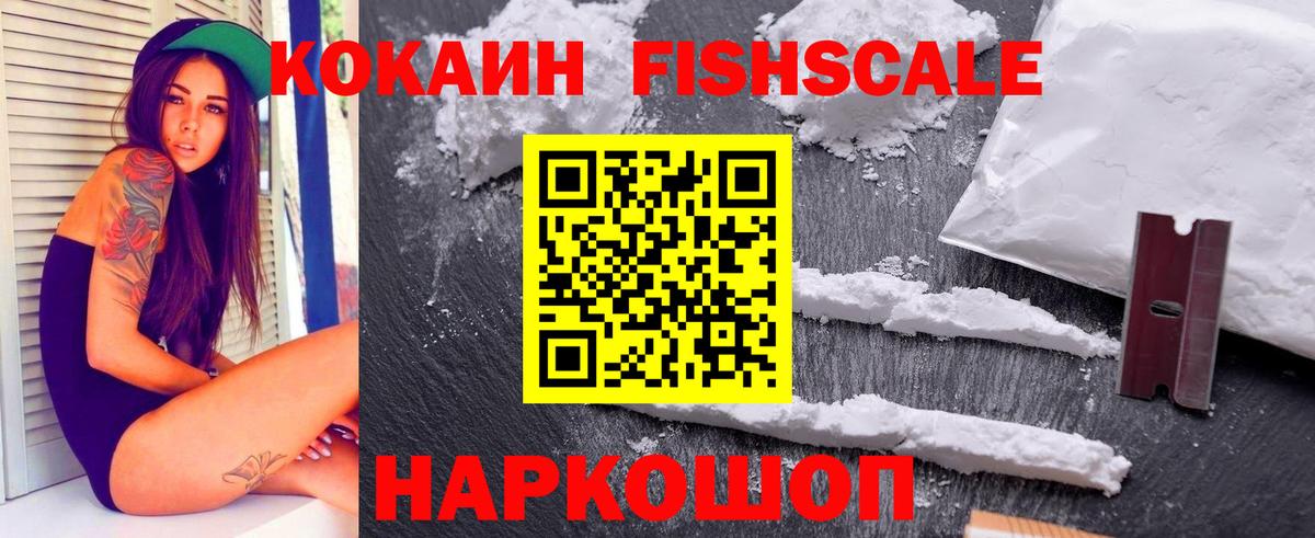 Кокаин Columbia Горячий Ключ