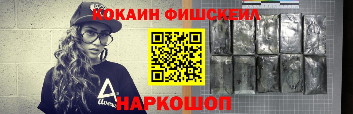 КОКАИН  COCAIN 99%  Вход с VPN  Горячий Ключ 