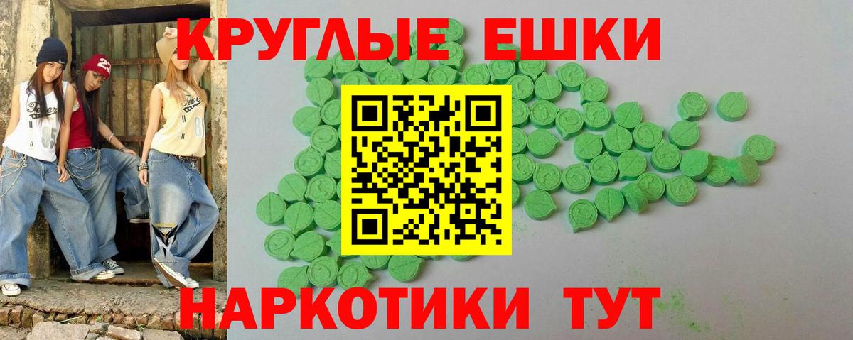 Экстази VHQ Горячий Ключ