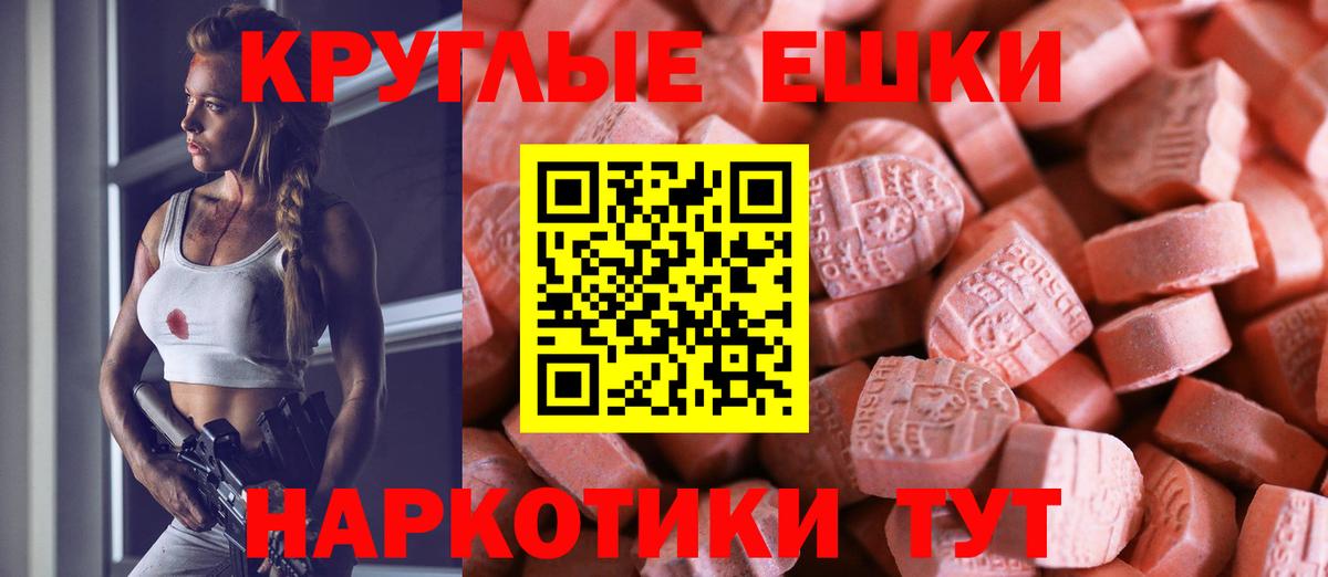 Горячий Ключ  Ecstasy 280мг  Ecstasy  Вход с VPN 