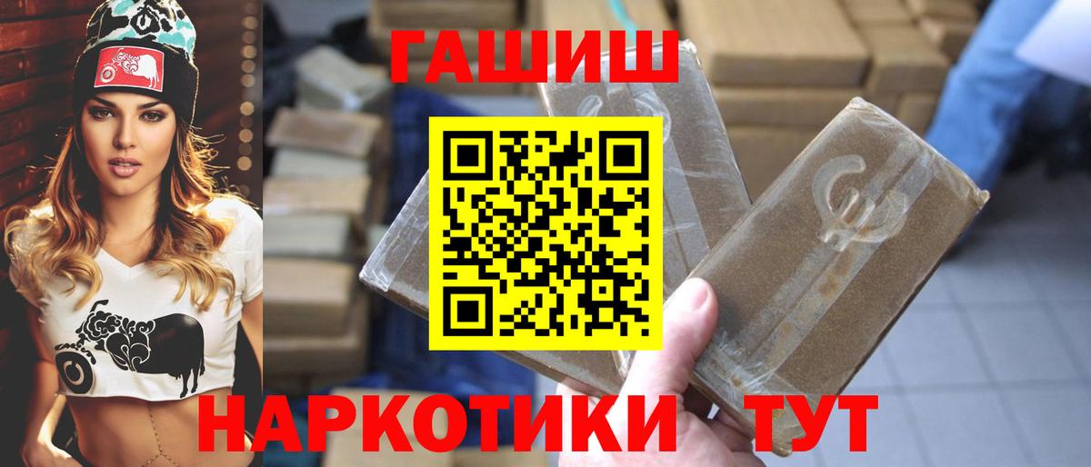 ГАШИШ индика сатива Горячий Ключ