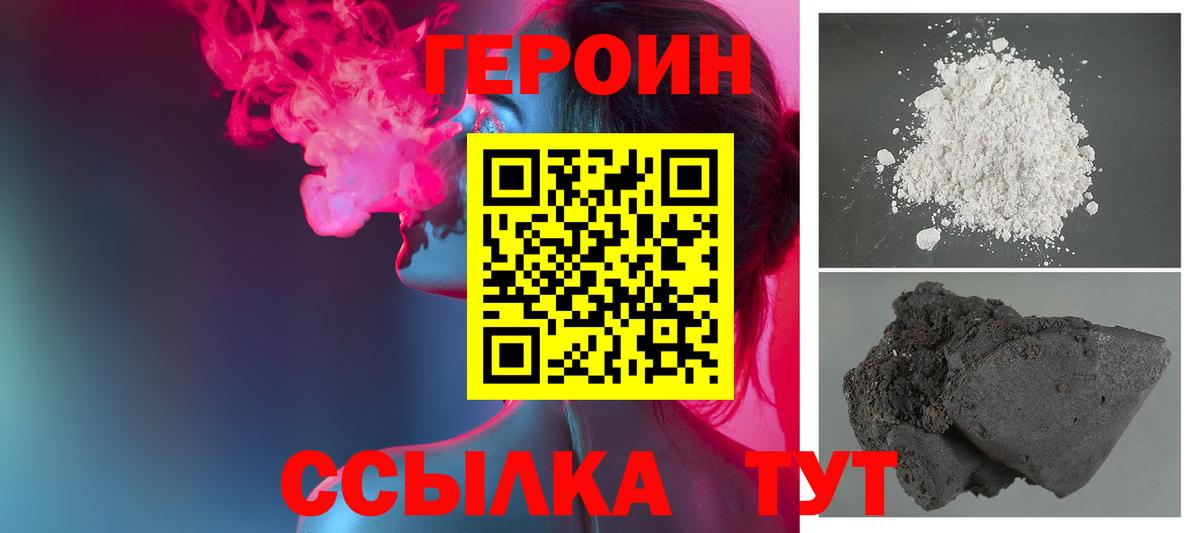ГЕРОИН Афган Горячий Ключ