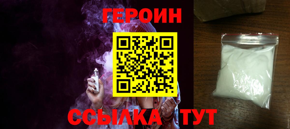 ГЕРОИН гречка  Вход с VPN  Горячий Ключ 