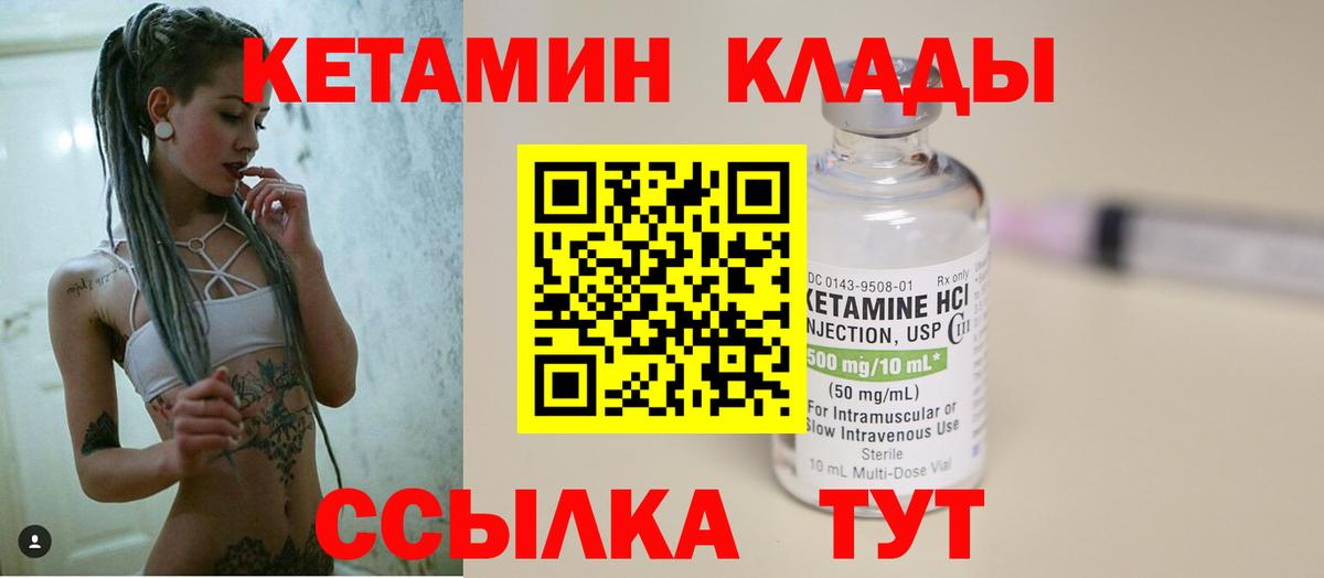 MEGA tor  Вход с VPN  Горячий Ключ  КЕТАМИН ketamine 