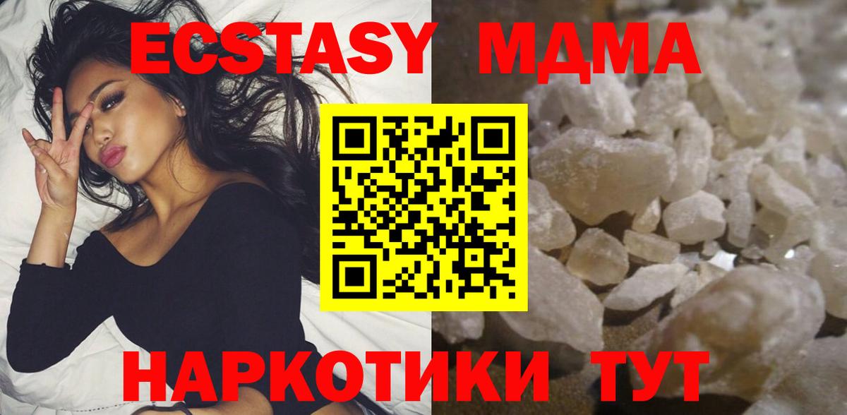 Горячий Ключ  MDMA crystal  Вход с VPN 
