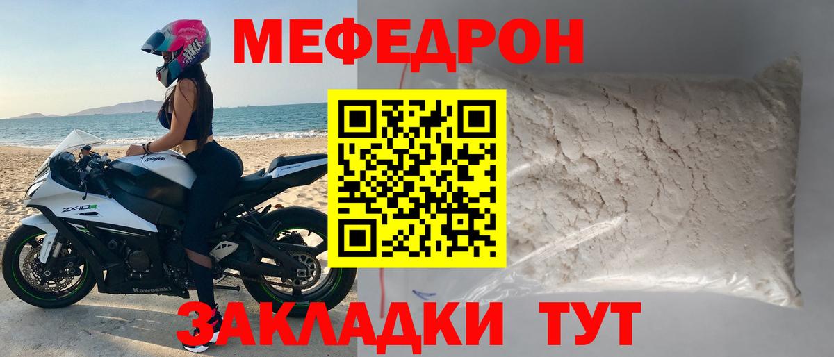 МЕФ мяу мяу  Вход с VPN  Меф  Меф VHQ  Горячий Ключ  МЯУ-МЯУ 