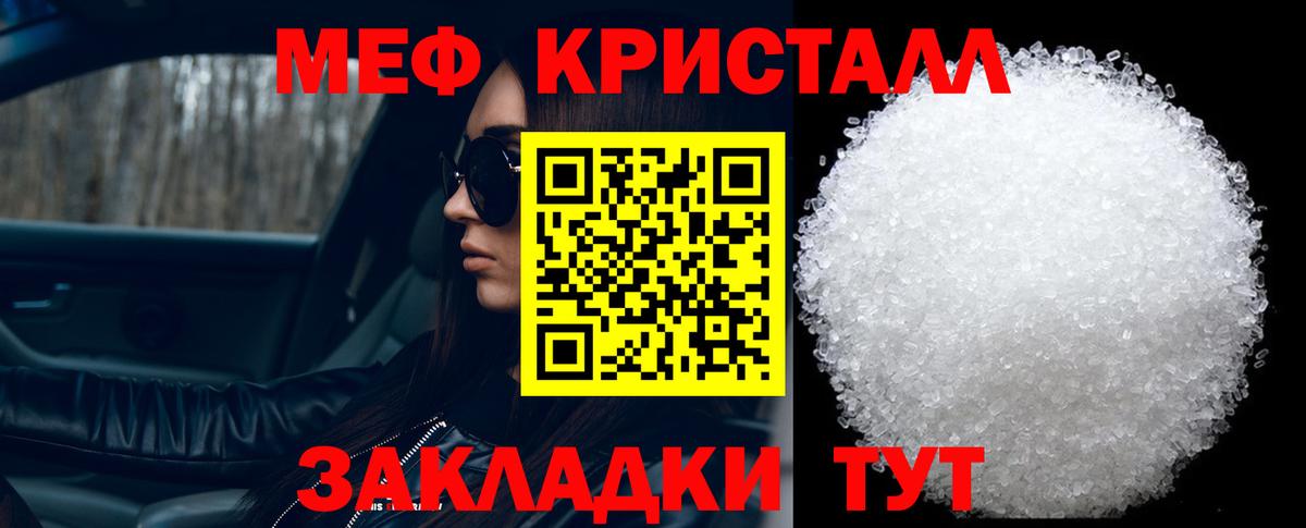 Меф мяу мяу мука Горячий Ключ