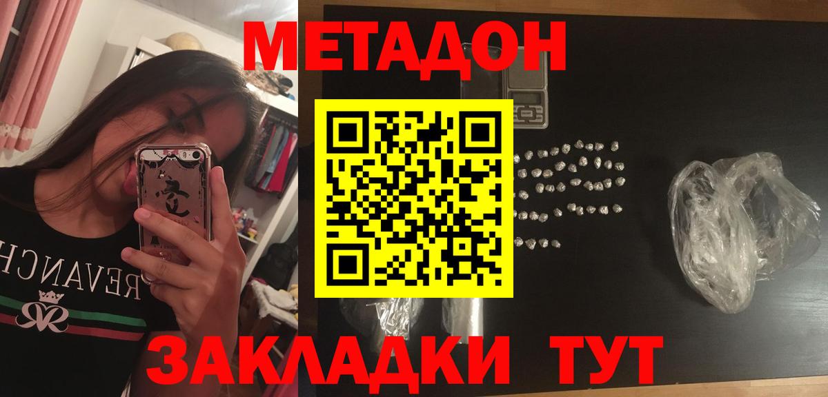 Горячий Ключ  Метадон methadone  Вход с VPN  Метадон methadone 