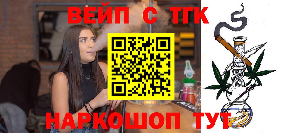 ТГК Wax Горячий Ключ