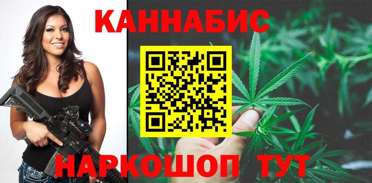 Канабис конопля  Канабис THC 21%  Бошки Шишки LSD WEED  Вход с VPN  Бошки Шишки семена  Горячий Ключ 